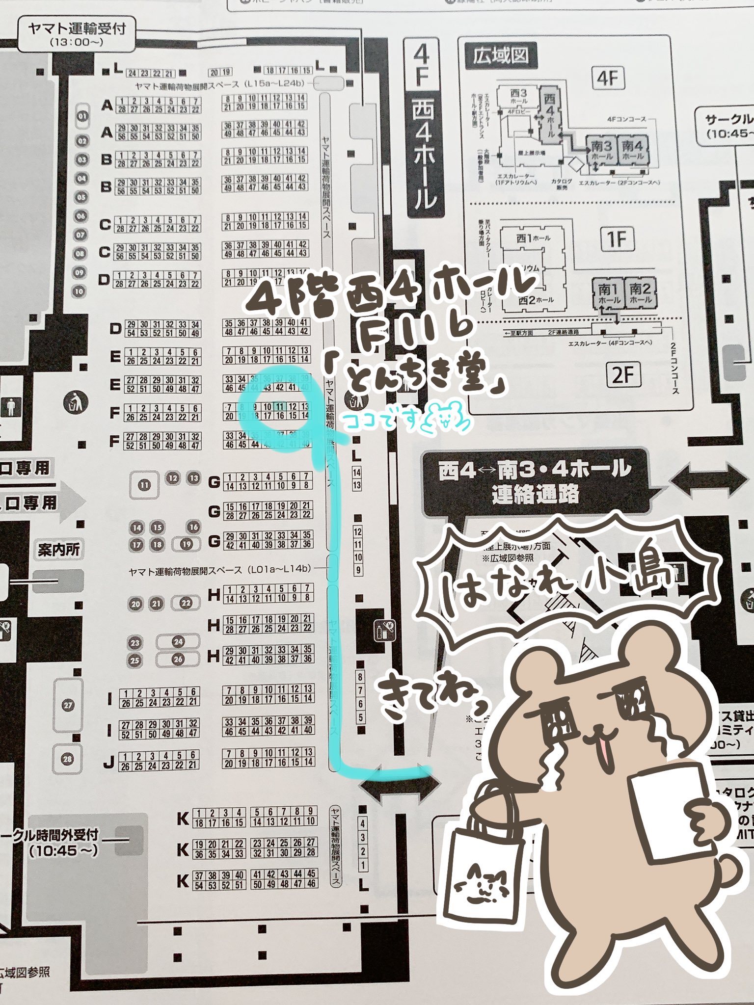 とんちき堂　コミティア154