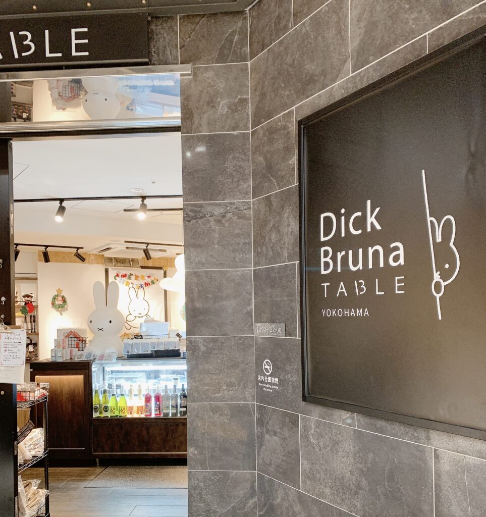 Dick Bruna TABLE YOKOHAMA