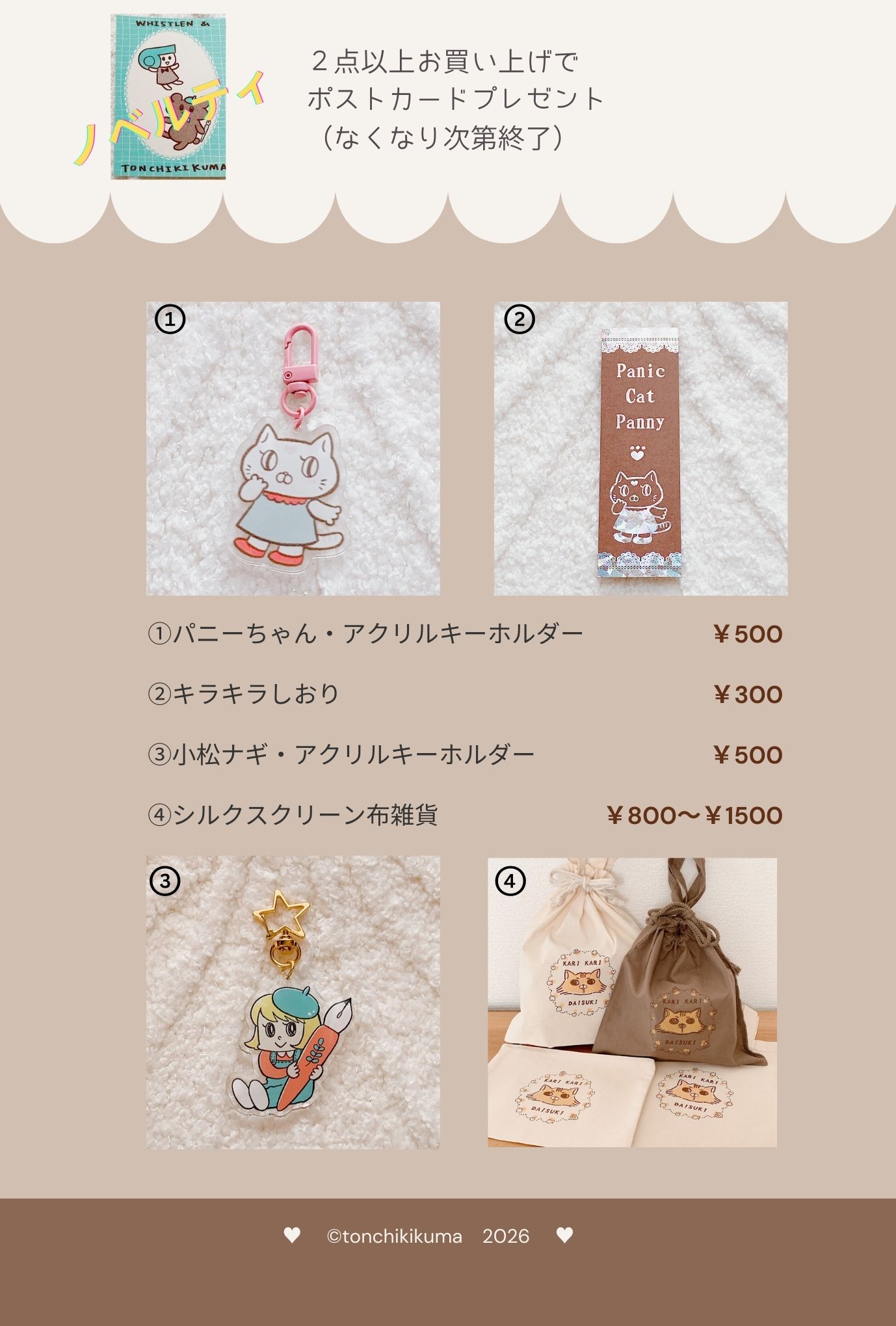 FANTASIAお品書き