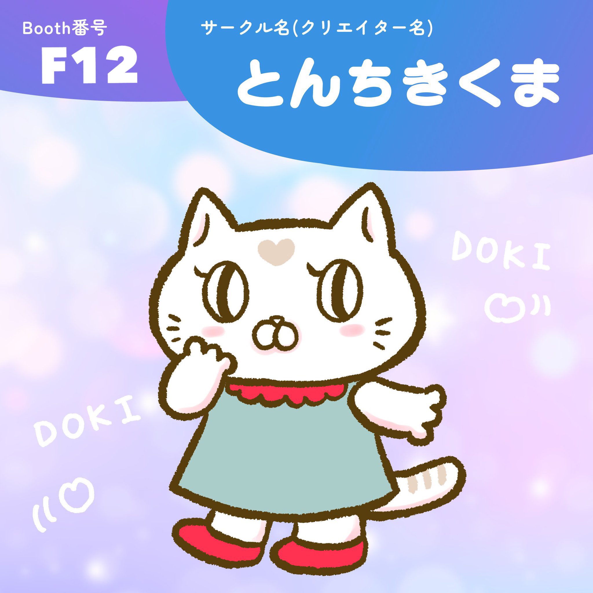 FANTASIA　2026　春