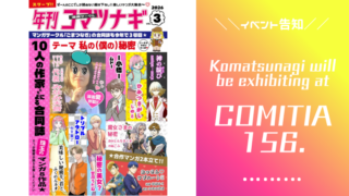 comitia156