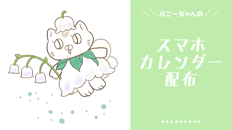may-smartphone-wallpaper-calendar